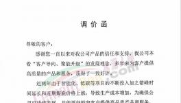 定調(diào)！央行促漲價！海螺、冀東等100多家水泥廠漲價！