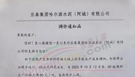 ?再漲70元/噸！水泥價(jià)格全線復(fù)漲！