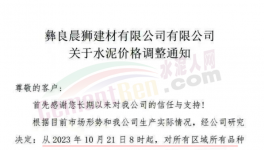“死命令”！決戰(zhàn)100天！水泥必須漲價(jià)！