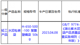 違法！一大批水泥廠被處理！