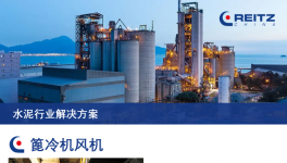 一條熟料線年均節(jié)省50-60萬！國內(nèi)水泥行業(yè)首批電機直驅(qū)篦冷機風機投入運營！