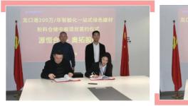 龍口港200萬/年綠色建材粉料倉(cāng)儲(chǔ)中轉(zhuǎn)項(xiàng)目設(shè)備上新啦！
