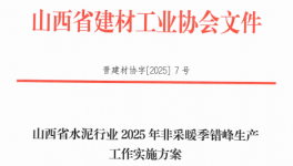 涉嫌違規(guī)！又一家水泥廠被舉報(bào)！