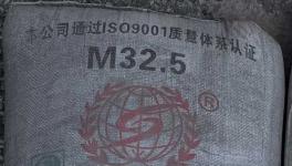 危險(xiǎn)！質(zhì)量不合格水泥！流向長(zhǎng)三角市場(chǎng)！